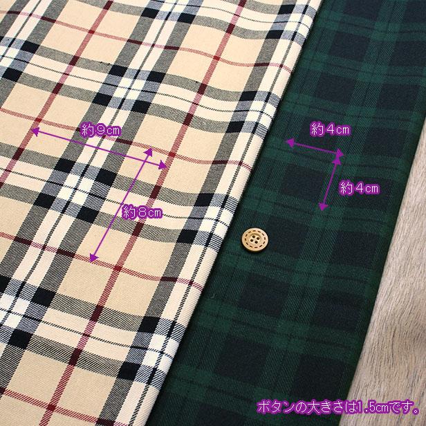 先染め タータンチェック 生地 コットン ツイル チェック柄 服作り 犬