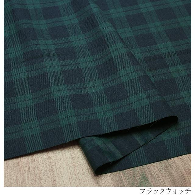 先染め タータンチェック 生地 コットン ツイル チェック柄 服作り 犬
