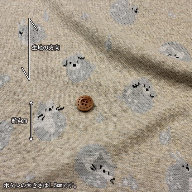 ニット 生地 ニットジャガード ゴロゴロひなたぼっこアニマル