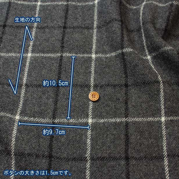 生地 布 圧縮ウール チェック柄 135cm幅 毛 はおり ポンチョ 冬生地