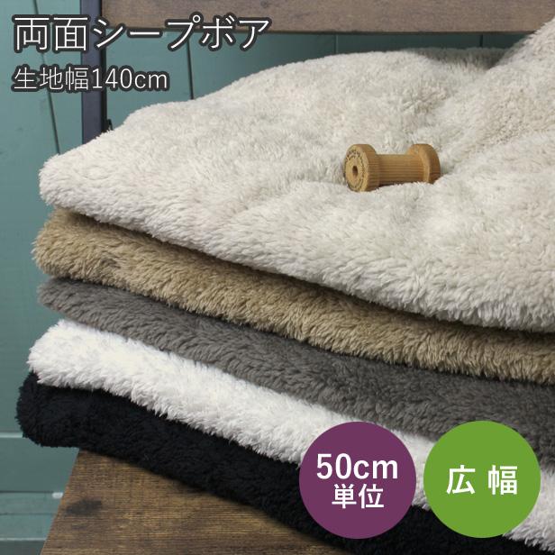 ボアニット生地の冬物 【公式通販】