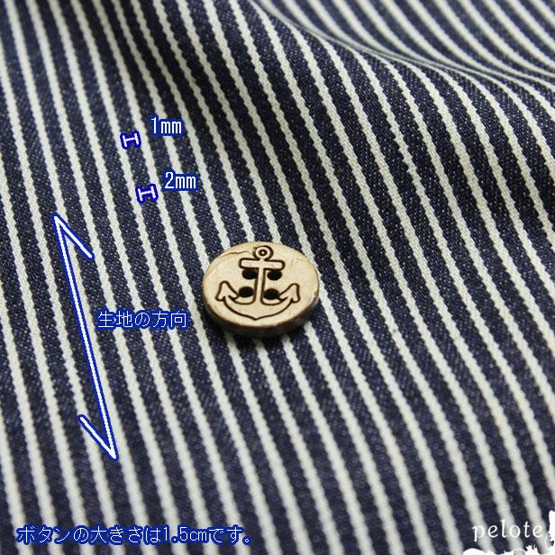 デニム 生地 岡山の児島デニム8オンス ヒッコリーストレッチ デニム デニム ストライプ インディゴ染料 ジーンズ Ht 33 生地とレースのお店プロート 通販 Yahoo ショッピング