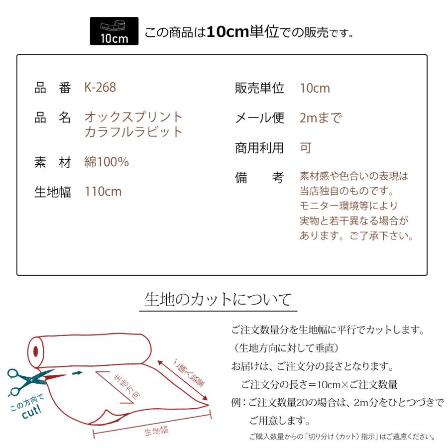【北欧雑貨風】オーダーページです.＊・゜ コメント欄確認願います^^ キッチュでポップな北欧風プリント生地 北欧風 オックス カラフル