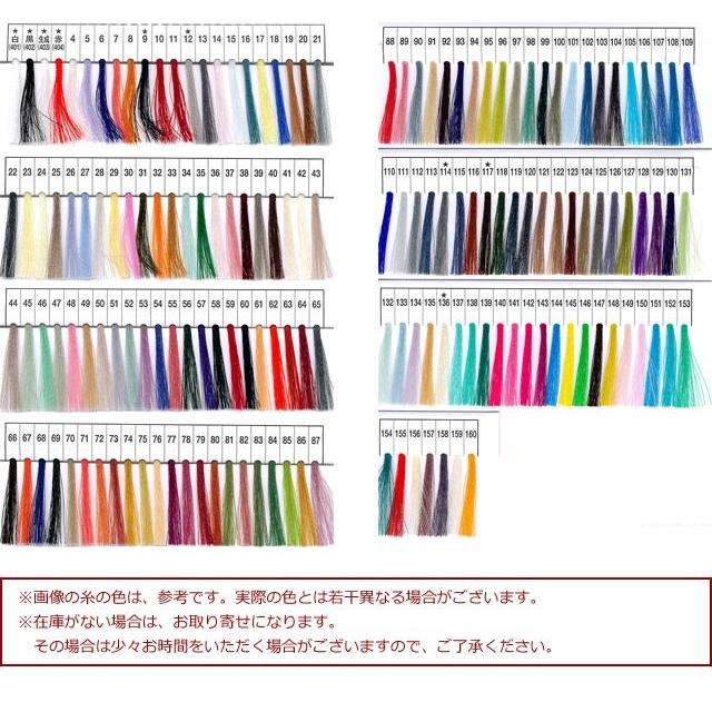 ミシン糸 レジロン＃50(ニット向け） 色合わせ承ります : 生地とレース