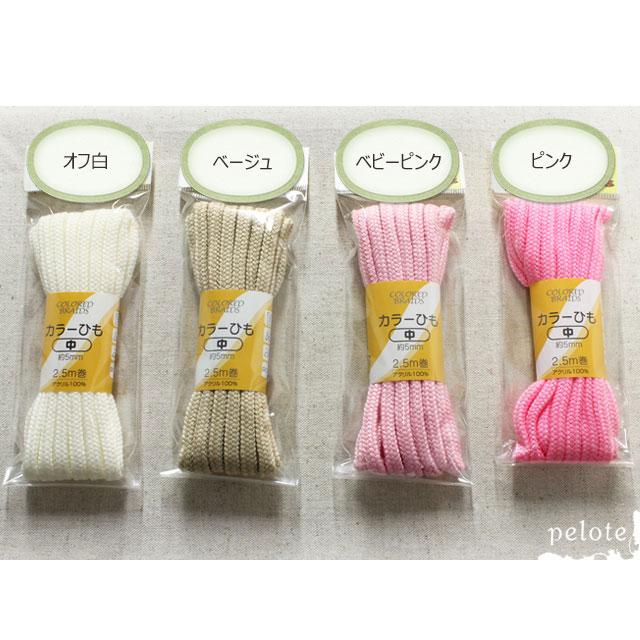 手芸用ひも アクリルカラー紐 全15色 ロープ 巾着 バッグ 2.5m巻