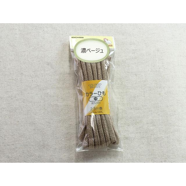 手芸用ひも アクリルカラー紐 全15色 ロープ 巾着 バッグ 2.5m巻