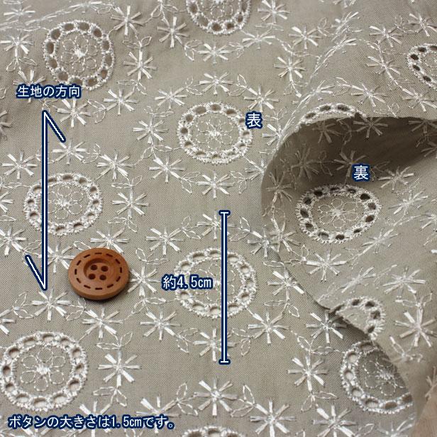 刺しゅう 生地 布 コットンレース サークルフラワー 刺繍 薄手