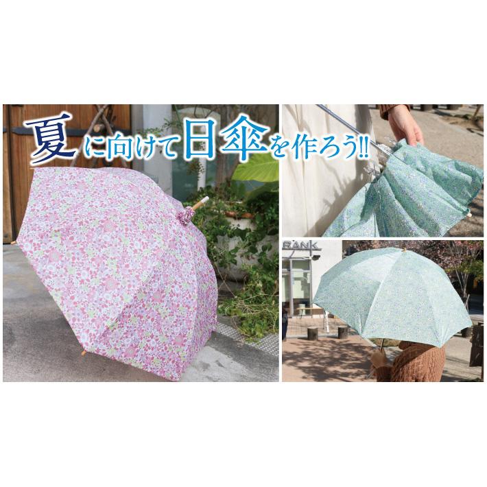 手作り日傘骨組み 木製持ち手 説明書付き 自分で作る日傘 ハンドメイド