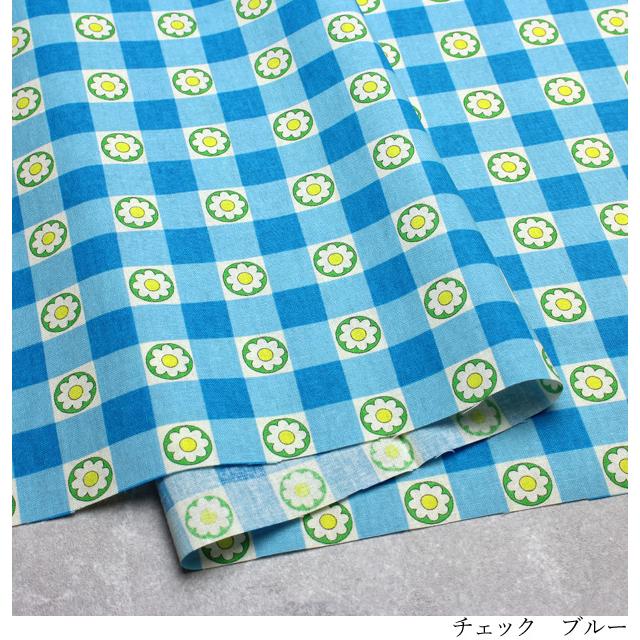 生地 花柄 シーチング プリント レトロ フラワー 70s Design Flower