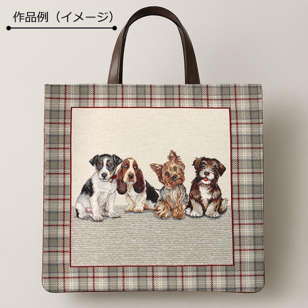 ゴブラン織 パネル 生地 ネコ イヌ 猫 犬 クッションカバー 47cm