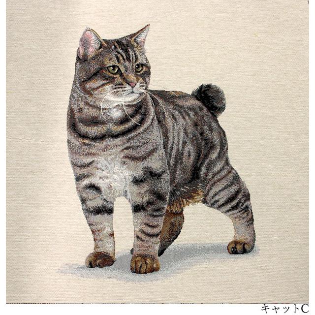 ゴブラン織 パネル 生地 ネコ イヌ 猫 犬 クッションカバー 47cm