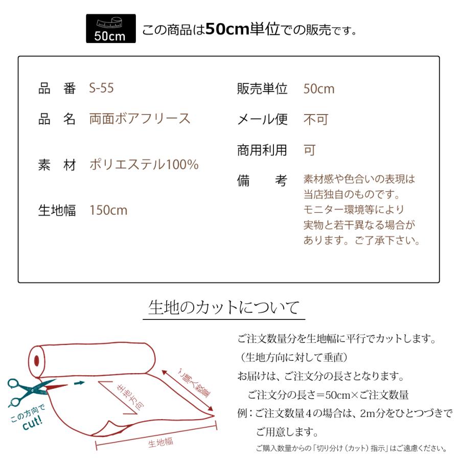 ボア 生地 布 両面ボアフリース あたたかい 厚み 広幅 ふわふわ