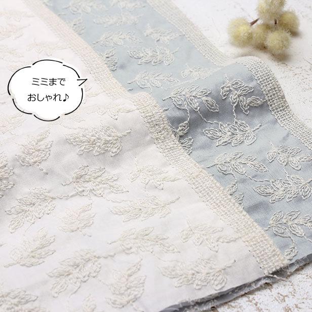 コットン 刺繍 生地 ローン リーフ刺繍 10cm単位 レース