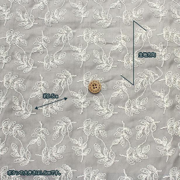 コットン 刺繍 生地 ローン リーフ刺繍 10cm単位 レース 刺しゅう
