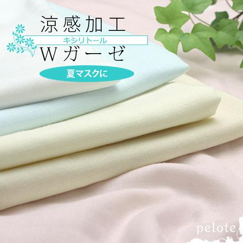ガーゼ 生地 ダブルガーゼ 涼感加工ダブルガーゼキシリトール入りコットン100 シルキータッチ 夏のマスクに Tk 285 生地とレースのお店プロート 通販 Yahoo ショッピング