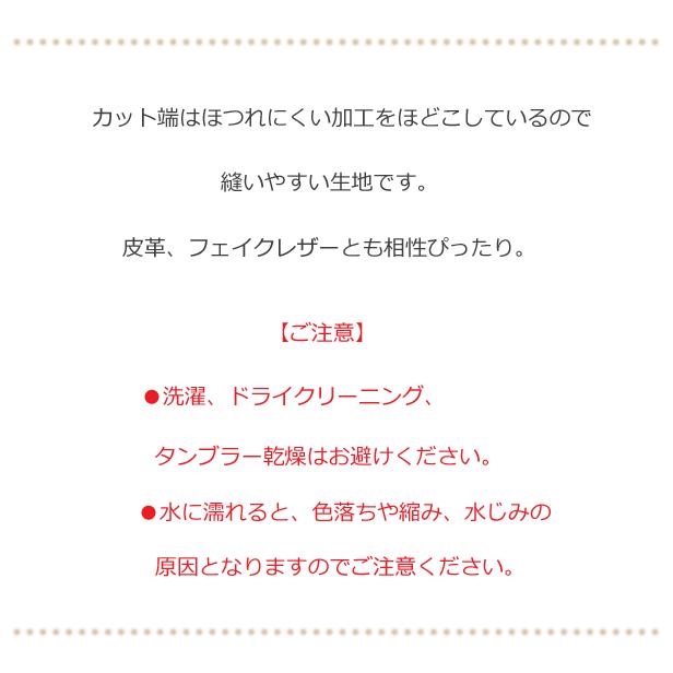 裏地専用生地 レーヨン シャンタン 生地 無地 裏地 布 光沢 グログラン バッグ ポーチ 内布 ハンドメイド 手芸 メール便2ｍまで 販売単位10cm |  | 07