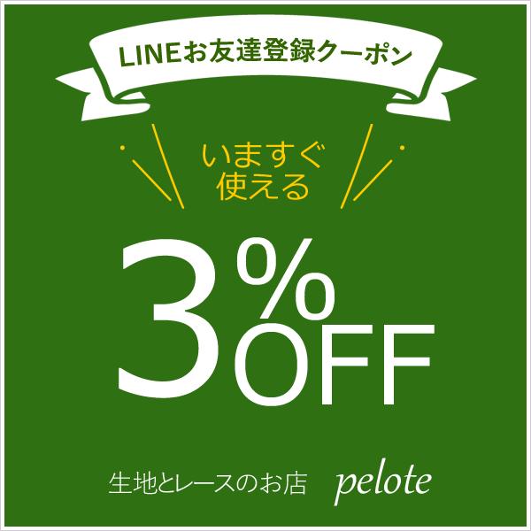 裏地専用生地 レーヨン シャンタン 生地 無地 裏地 布 光沢 グログラン バッグ ポーチ 内布 ハンドメイド 手芸 メール便2ｍまで 販売単位10cm |  | 13