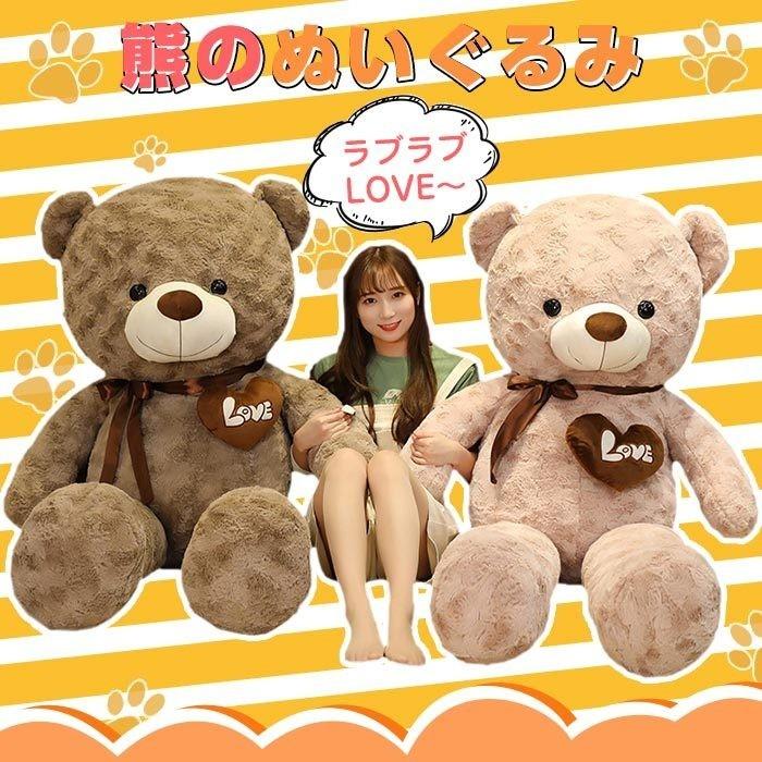クマ抱き枕 ぬいぐるみくま テディベア かわいい 可愛い 動物 手触りふわふわ 癒し インテリア 100cm Bear1127 100 ペルチェ 通販 Yahoo ショッピング