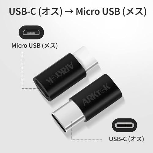 ARKTEK マイクロusb タイプc 変換アダプタ 6個セット micro usb type-c 変換 データ転送 充電 microb（メス） typec（オス） 変換アダプター microus｜peme｜02