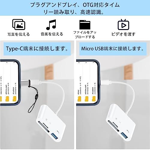 SDカードリーダー 3in1 TFカードカメラリーダー 変換アダプタ USBカメラアダプタ OTG機能 USB C&Micro USB接続対応 高速データ転送 写真 ビデオ キー｜peme｜05