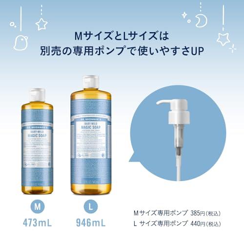 ドクターブロナー (Dr.Bronner's) ドクターブロナー マジックソープ BA(ベビーマイルド) 無香料 473ml オーガニックソープ｜peme｜09