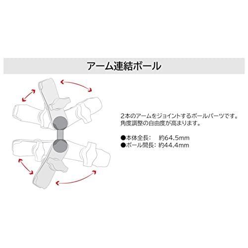 RAM MOUNTS ラムマウント アーム部 アーム連結ボール RAM-B-230U｜peme｜03