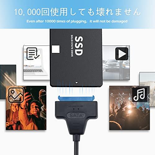 SATA to USB 変換 SSD HDD - YOKELLMUX SATA USB 変換ケーブル SSD USB 変換ケーブル 2.5 インチ 対応 内蔵HDD 外付け化 最大6Gbps 高速転送 給電不要｜peme｜05