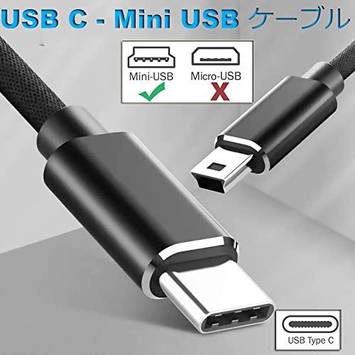 タイプCオス - miniBオス USB 2.0 ケーブル, SKZIRI USB C Mini Bケーブル USB コーデータ転送と充電同期 デジカメ ポータブルHDD MP3/MP4 GPSなどに｜peme｜02