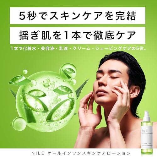 NILE オールインワンスキンケアローション メンズ アフターシェーブローション(ラフランスの香り)｜peme｜02