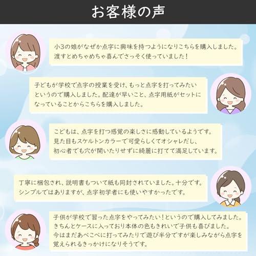 点字器 ピンク 点字用紙 10枚 プラスチック製 視覚障害者 ６行３２マス 点字 小型点字器 練習 初心者 点字器具 ケース付き｜peme｜06