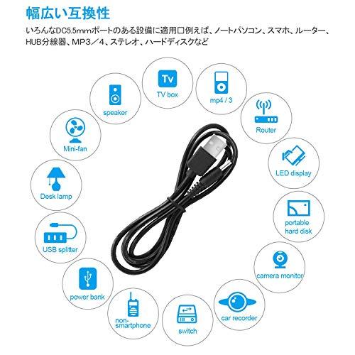 BESTU USB 5V DC電源供給ケーブル 1.5m オス アダプタケーブル DC延長コード 電源ケーブル 20AWG 電流3A 5.5mm * 2.1mm (外径5.5mm 内径2.1mm) 2個｜peme｜05