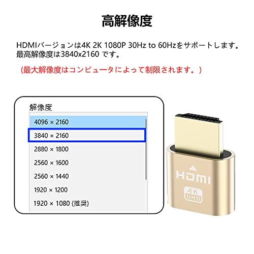 HDMIダミープラグ2個 LpoieJun.T HDMI仮想ディスプレイ DDC EDIDエミュレータコネクタ 4K @60Hz バーチャルモニターディスプレイ 低消費電力 熱なし｜peme｜02