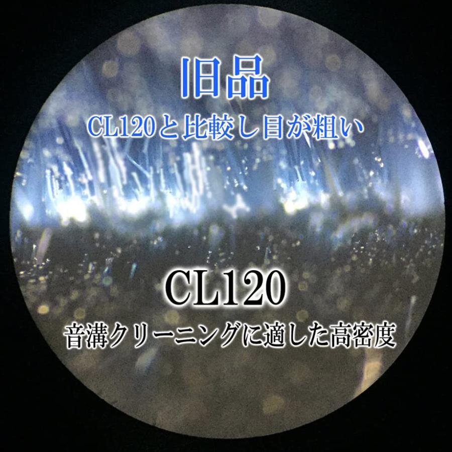 NAGAOKA レコードクリーナー アルジャント CL120｜peme｜06