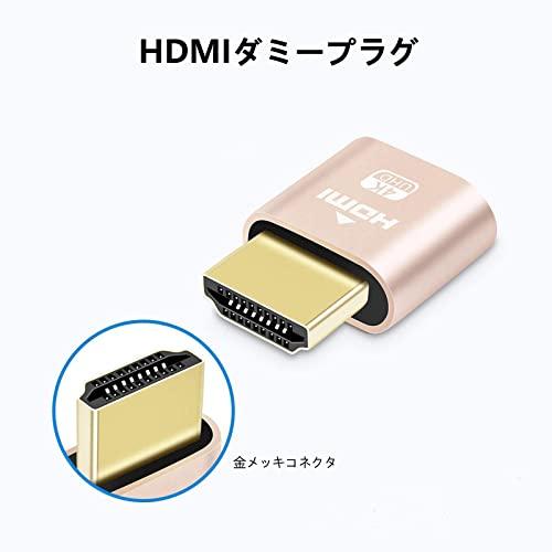 HDMIダミープラグ1個 HDMI仮想ディスプレイ DDC EDIDエミュレータコネクタ 4K @60Hz バーチャルモニターディスプレイ 低消費電力 熱なしリモートワー｜peme｜03