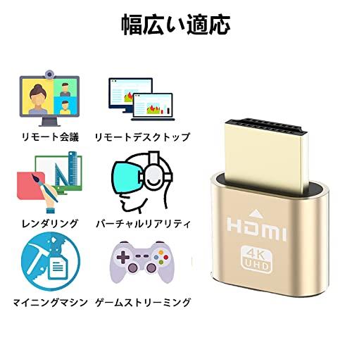 HDMIダミープラグ1個 HDMI仮想ディスプレイ DDC EDIDエミュレータコネクタ 4K @60Hz バーチャルモニターディスプレイ 低消費電力 熱なしリモートワー｜peme｜06