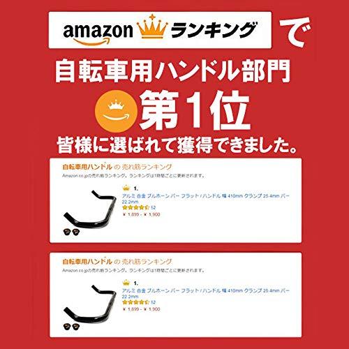 アルミ 合金 ブルホーン バー フラット/ハンドル 幅 410mm クランプ 25.4mm バー 22.2mm (01 ブラック)｜peme｜08