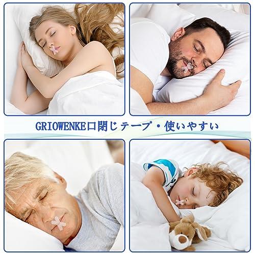 [Griowenke] 【300枚入】口閉じテープ いびき防止グッズ いびき防止テープ いびき防止 口呼吸の減少 いびき軽減グッズ鼻呼吸促進 睡眠の質が高まり｜peme｜03