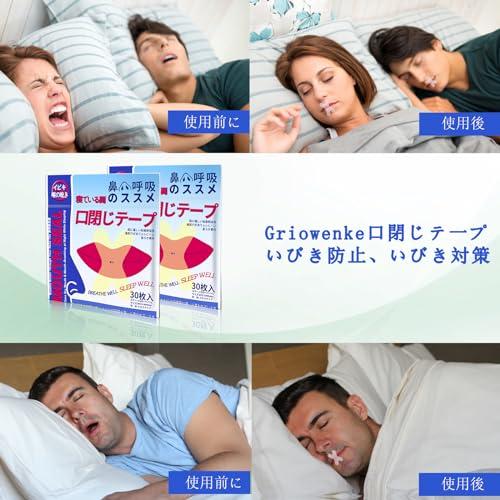 [Griowenke] 【300枚入】口閉じテープ いびき防止グッズ いびき防止テープ いびき防止 口呼吸の減少 いびき軽減グッズ鼻呼吸促進 睡眠の質が高まり｜peme｜06