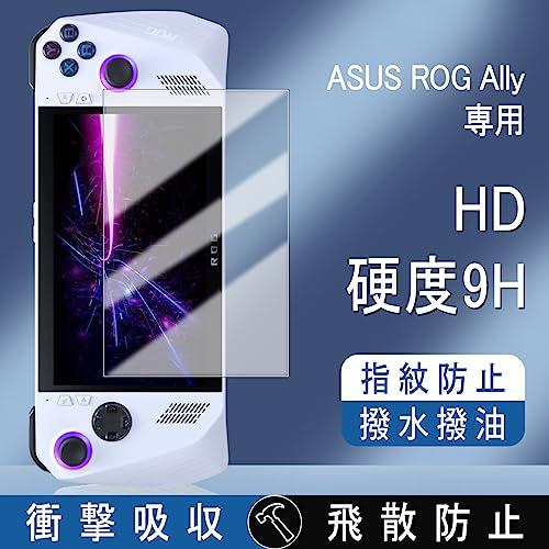 Qrivp 対応 ASUS ROG Ally 用 ガラスフィルム 【2枚セット 】 ASUS ROG Ally 薄型 強化ガラス ASUS ROG Ally 液晶保護フィルム 【 高感度 高透過率｜peme｜02