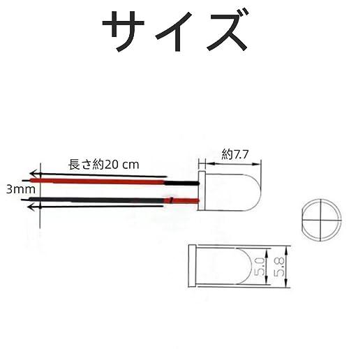 発光ダイオード 配線付き 3mm 12V ジオラマ電飾用 5色あり 20本入り 抵抗付き インジケータランプ おもちゃのランプ 電源 LED ラインランプ｜peme｜02