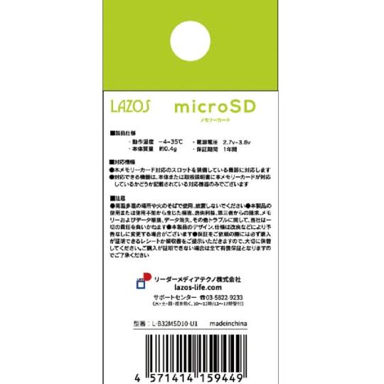 マイクロSD 32GB MicroSD マイクロSDHC 記録 デジカメに ビデオに スマホに ドラレコ メモリカード ラソス Lazos MicroSDHCカード 32GB class10 L-B3｜peme｜03