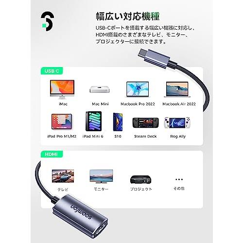 4K60Hz USB Type C HDMI 変換アダプタ SOOMFON タイプC HDMI Type-C 変換 2K120Hz 1080P144Hz Thunderbolt 3対応 Macbook Pro Air/iPad Pro/Chromebo｜peme｜09