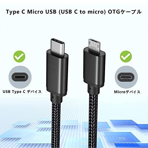 Type C Micro USB ケーブル 0.3m 1本セット Popolier (USB C to micro) OTGケーブル 2.4A出力 タイプC マイクロ タイプB 充電ケーブル USB2.0 データ｜peme｜02