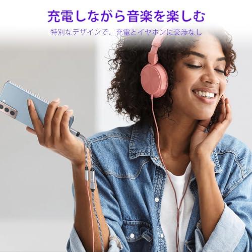 2in1 タイプC イヤホン 変換 3.5mm ジャック変換アダプタケーブル HiFi音質 充電しながら 二股変換ケーブル DACチップ搭載 音楽/通話/音量調節可能 i｜peme｜07