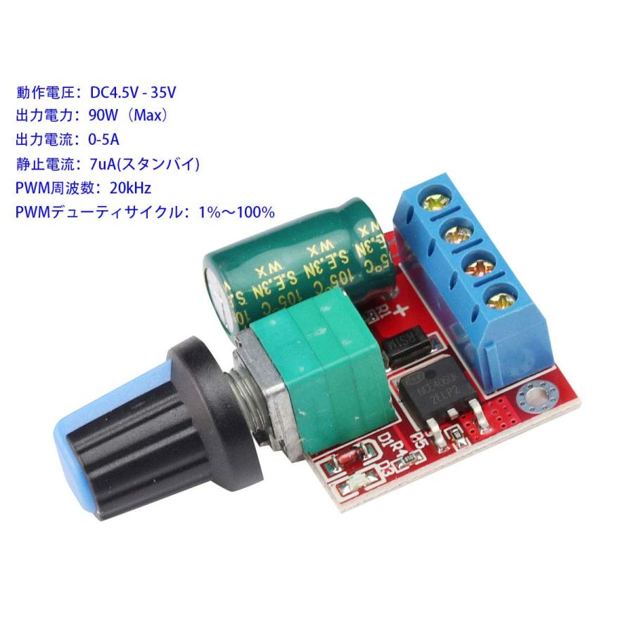 VKLSVAN 3個 PWM 速度コントローラ 5A ミニモータ DC 5V-35VスピードコントローラスイッチLED調光器｜peme｜03