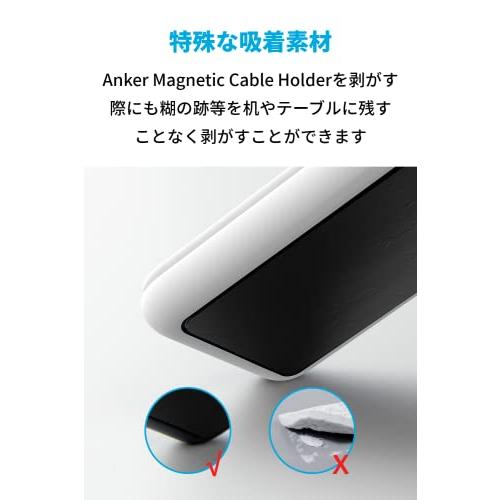 Anker Magnetic Cable Holder マグネット式 ケーブルホルダー ライトニングケーブル USB-C Micro USB ケーブル 他対応 デスク周り 便利グッズ (ホワ｜peme｜07