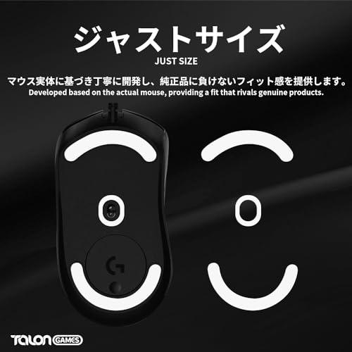 TALONGAMES マウスソール ラウンドエッジ ソール マウスフィート ロジクール Logicool G403 / G603 / G703 用 用 ゲーミングマウス移動 Super Smooth｜peme｜05