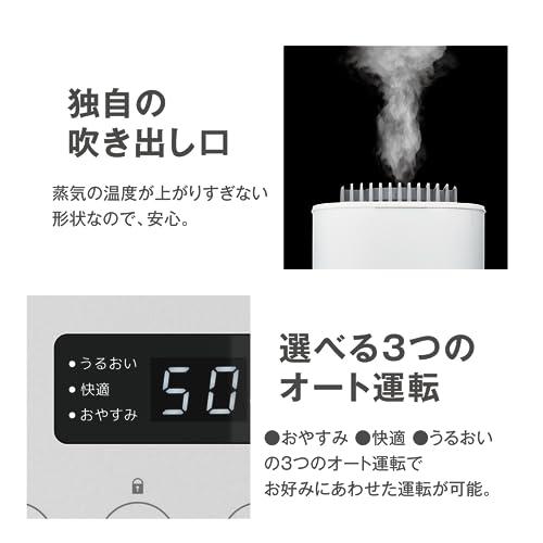 【寝室・リビング兼用加湿器】ドウシシャ 加湿器 スチーム式 容量3L 木造7畳 プレハブ11畳 加湿量400ml/h 加湿切替3段階 連続加湿時間7時間 カンタン｜peme｜06