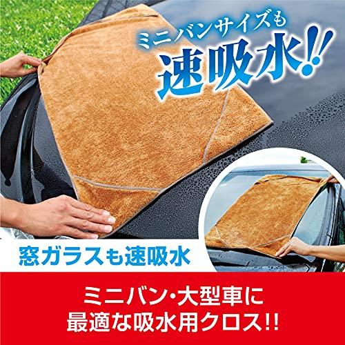 プロスタッフ 洗車用品 拭き取り吸水クロス マイクロファイバー ムササビクロス 速吸水 P161 超大判タイプ(タテ約750mm×ヨコ400mm)｜peme｜02