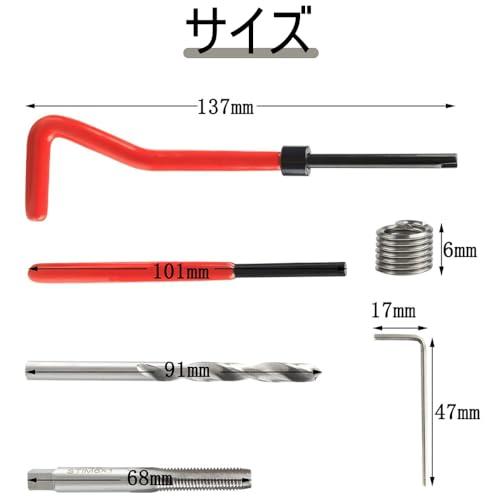 ネジ穴補修キット M6 30本セット ネジ穴再生 ネジ山修正キット リコイル ステンレス鋼 ツイスト 手軽に簡単 修理レンチ 自動車バイク修理用｜peme｜02